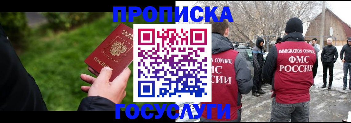 регистрация в Белоозёрском