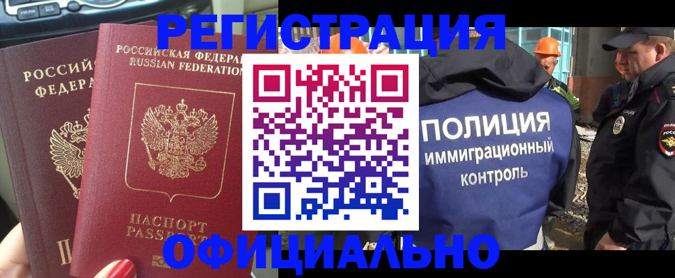 прописка для кредита в Белоозёрском