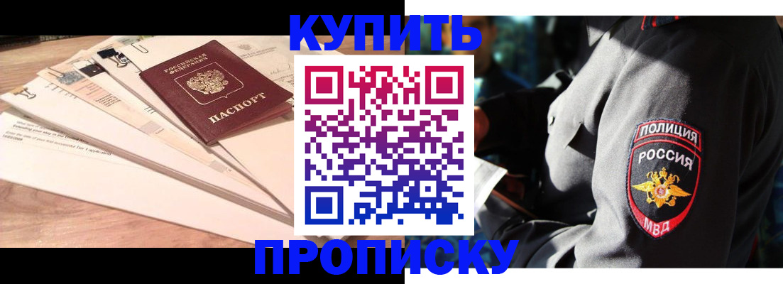 прописка поиск в Белоозёрском