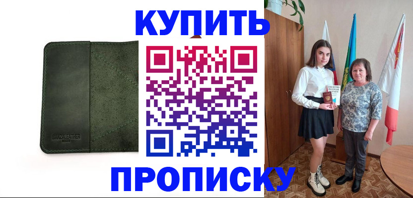 временная регистрация для всех в Белоозёрском